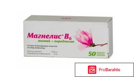 Магнелис в6 инструкция по применению цена 