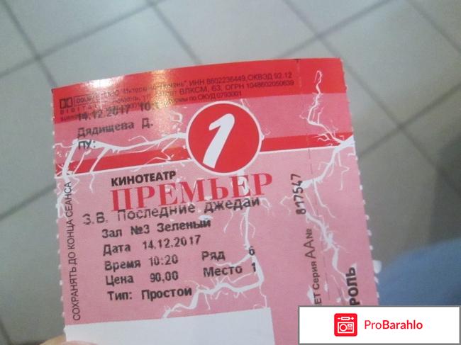 Звездные войны. Эпизод 8: Последние Джедаи 