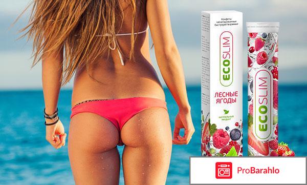 Eco slim отзывы реальные и цена отрицательные отзывы