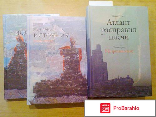 Источник (комплект из 2 книг) 