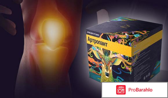 Артропант аналоги 