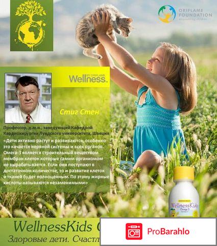 Wellness отзывы врачей 