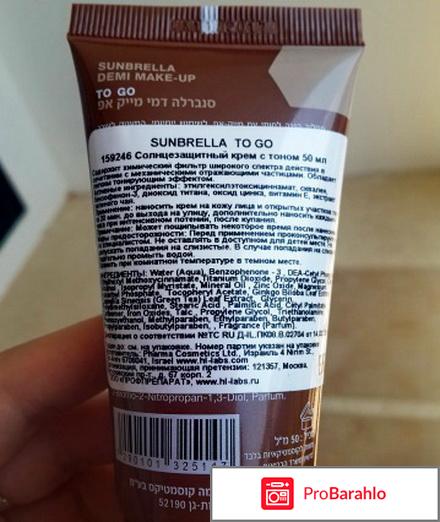 Защита от солнца Крем Sunbrella SPF-36 Holy Land отрицательные отзывы