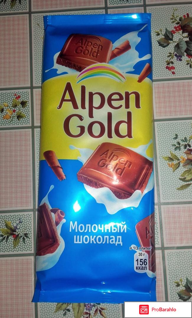 Молочный шоколад Alpen Gold Монделиз Русь Молочный шоколад Alpen Gold Монделиз Русь