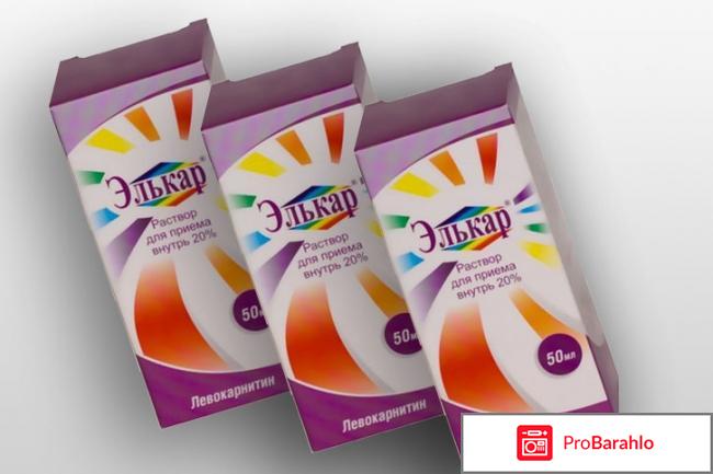 Отзывы элькар обман