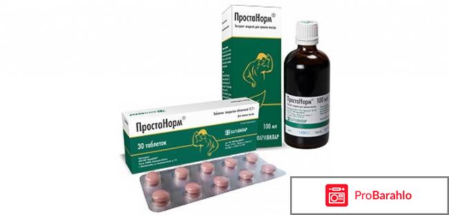 Простанорм 