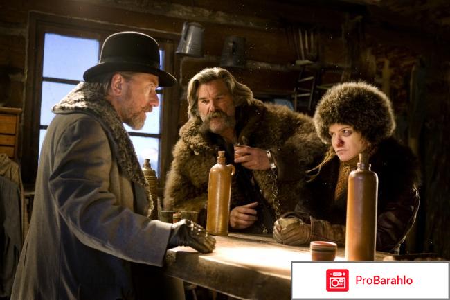 Омерзительная восьмерка отрицательные отзывы