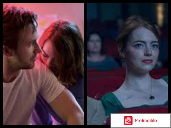 Ла-Ла Ленд отрицательные отзывы