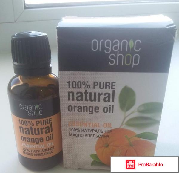 Эфирное масло Organic Shop 100% масло апельсина 