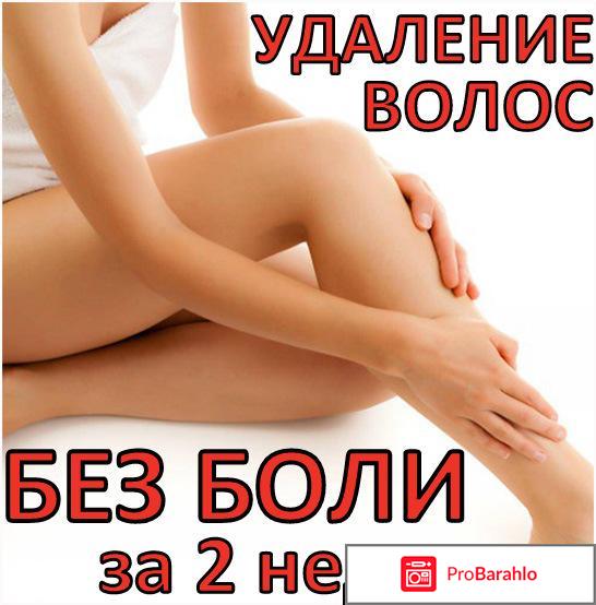 Риванол для удаления волос отзывы цена 