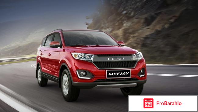 Lifan myway отзывы владельцев 2016 