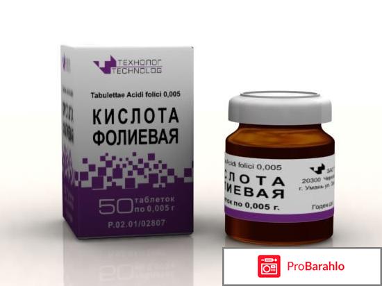 Фолиевая кислота и витамин е 