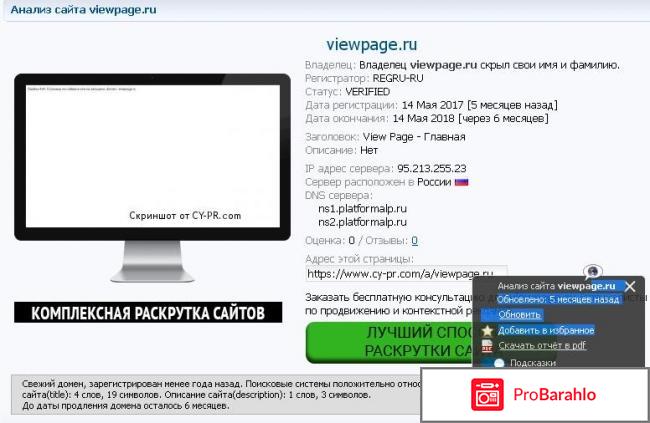 Сайт viewpage отзывы реальные отзывы