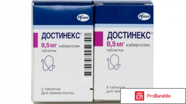 Достинекс инструкция 