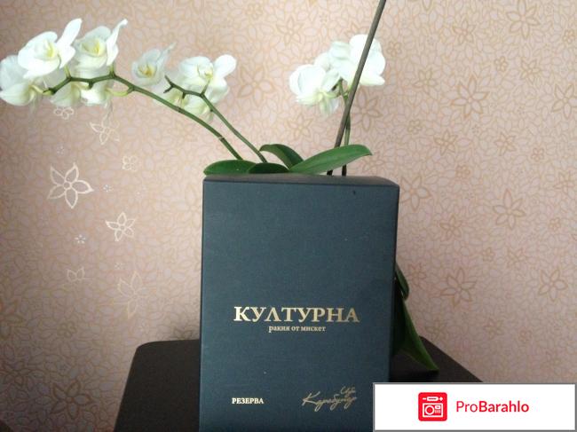 Ракия Културна от Мискет 