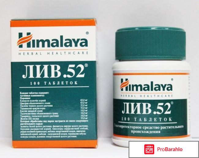 Отзывы врачей лив 52 