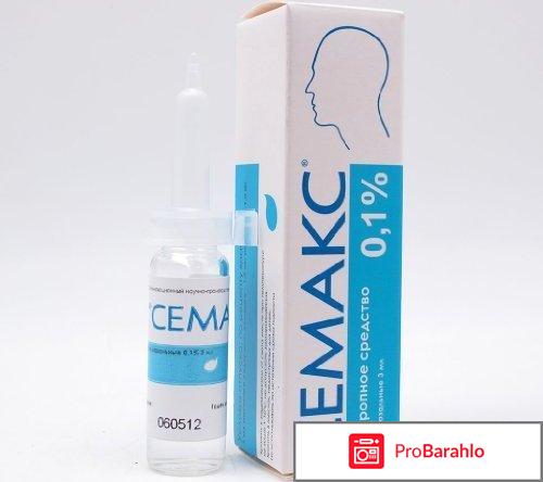 Семакс капли в нос цена отзывы обман