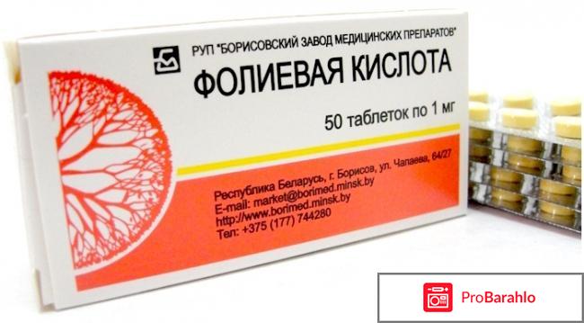 Фолибер или фолиевая кислота что лучше отрицательные отзывы