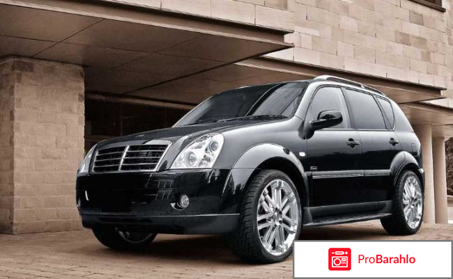 Отзывы владельцев ssangyong rexton обман