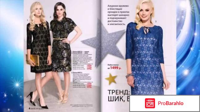 Фаберлик одежда 