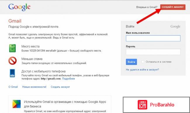 Gmail com почта 