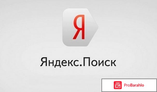 Yandex.ru - поисковая система Яндекс 