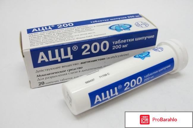 Ацц при гайморите обман