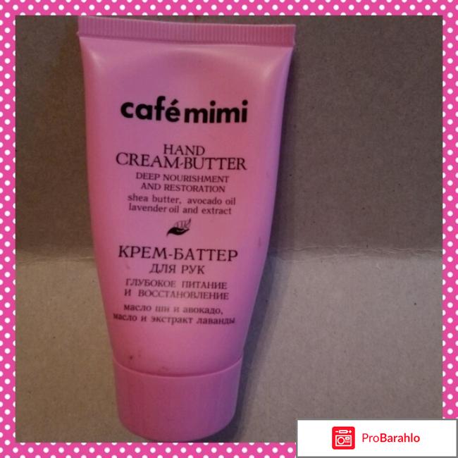 Крем-баттер для рук глубокое питание и восстановление 