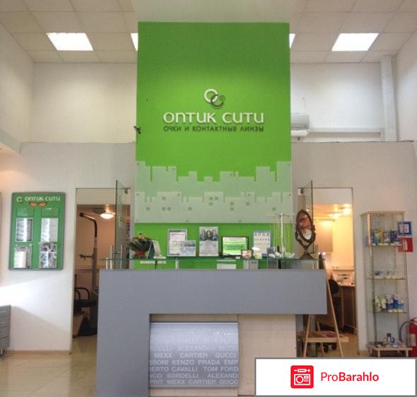 Сити-оптик отрицательные отзывы