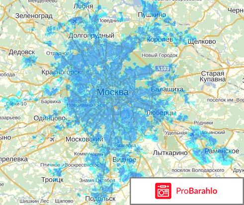 Зона покрытия yota отрицательные отзывы