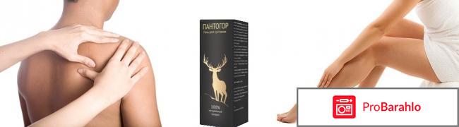 Гель пантогор развод отрицательные отзывы