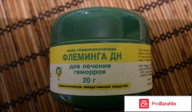 Мазь флеминга цена отзывы инструкция обман