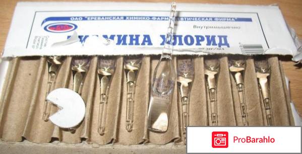 Тиамина хлорид отрицательные отзывы