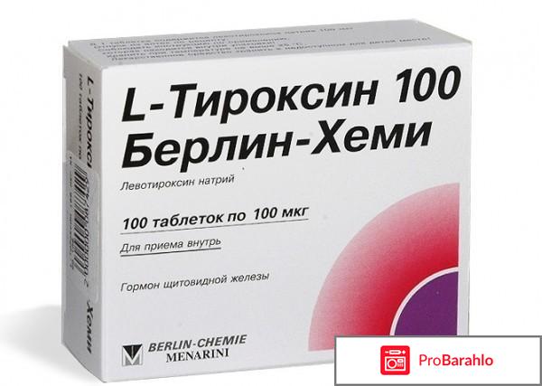 Тиреотропный гормон 