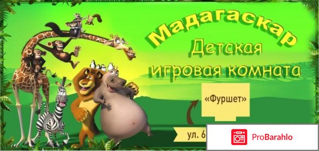 Игровая комната 