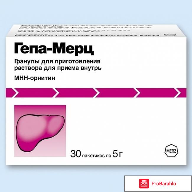 Гепа мерц инструкция и отзывы отрицательные отзывы