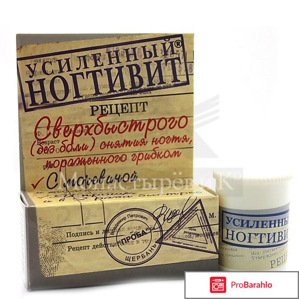 Ногтивит инструкция по применению цена 
