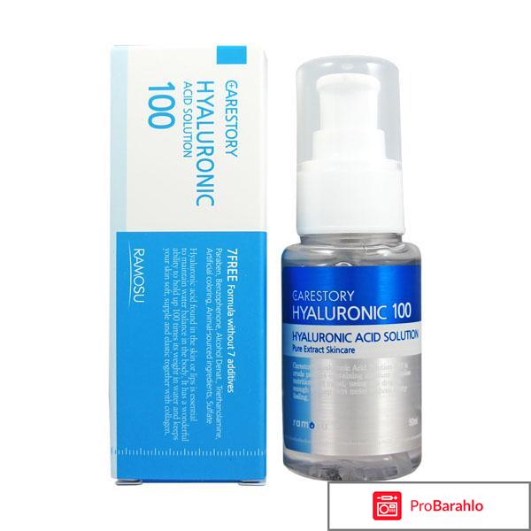 Гиалуроновая сыворотка обман