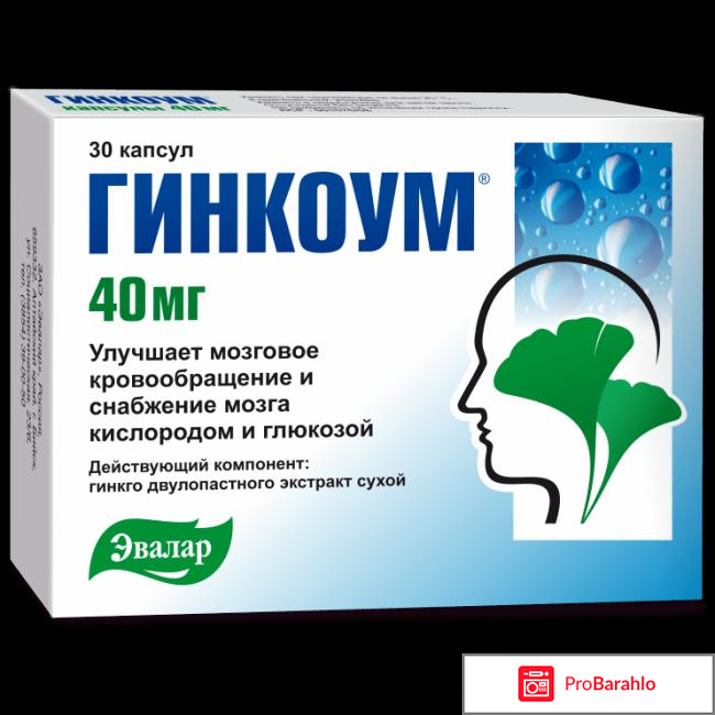 Гинкоум отзывы врачей неврологов обман