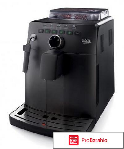 Кофемашина Gaggia Naviglio black обман