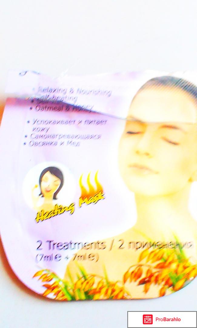 Распаривающая маска 