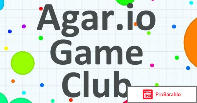 Agar io скины 