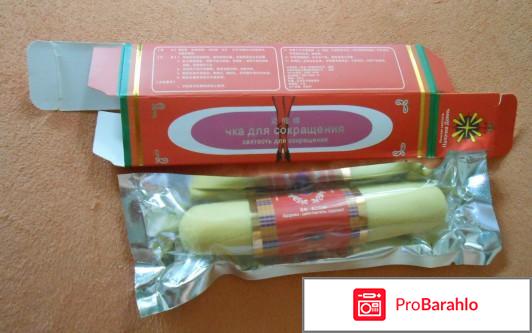 Доянь чка отрицательные отзывы