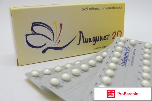 Линдинет 20 отзывы женщин после 40 