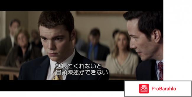 Только правда (2016) 