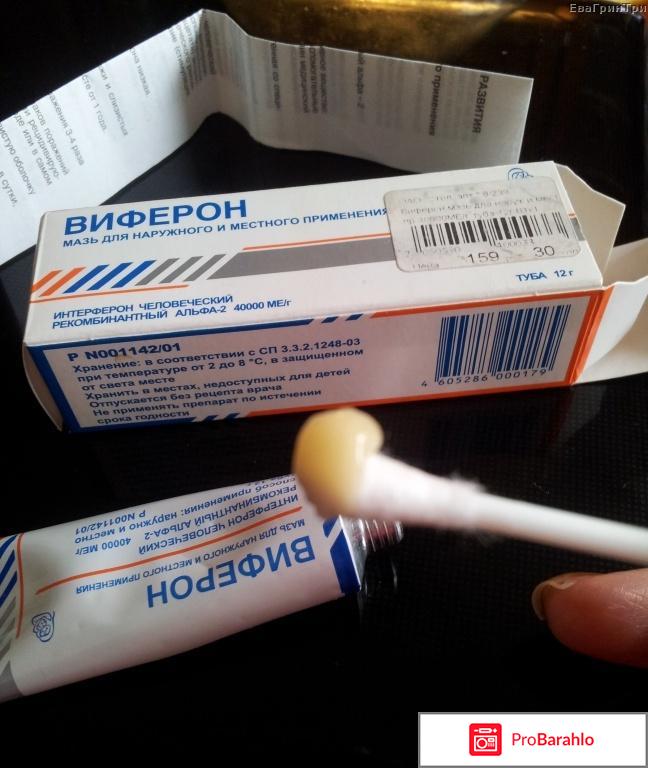 Мазь от папиллом 