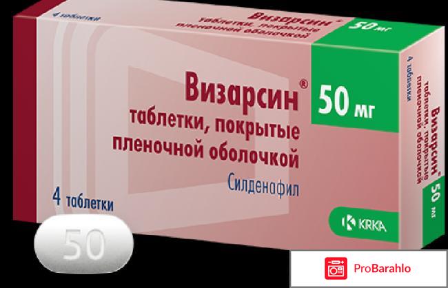 Визарсин - отзывы, инструкция по применению отрицательные отзывы