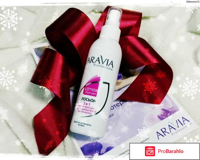 Аравия против вросших волос отзывы 