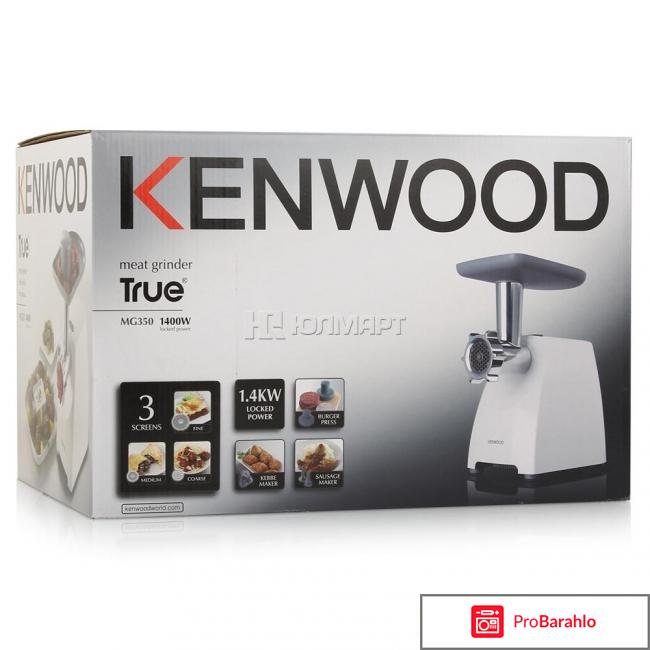 Мясорубка Kenwood MG-350 обман