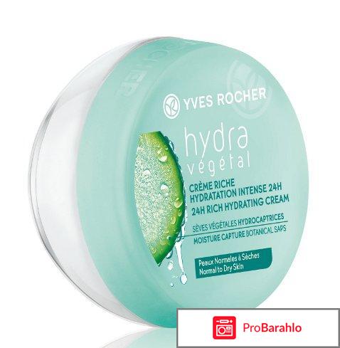 Yves Rocher Hydra Vegetal 